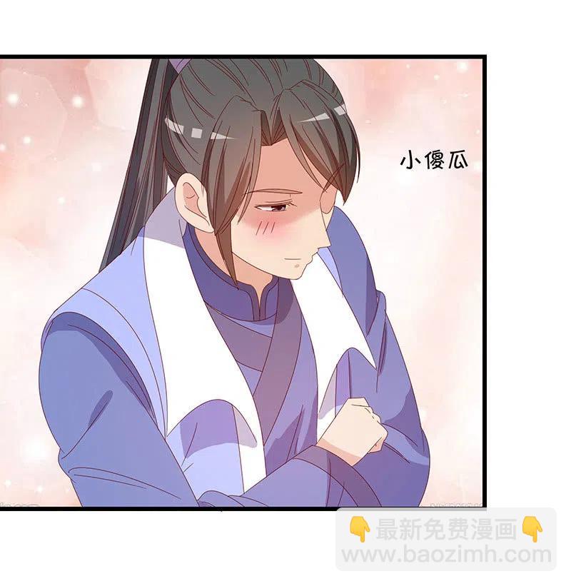 无赖王妃【061震惊】(1/2)-第63话