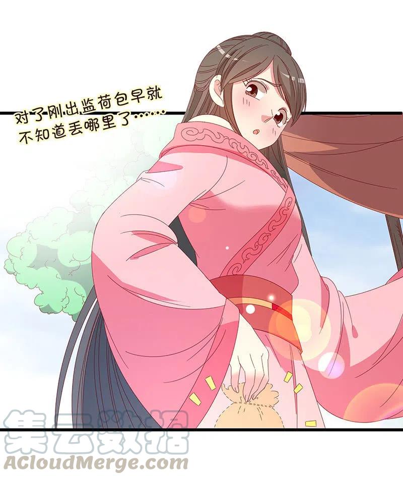 无赖王妃【061震惊】(1/2)-第63话