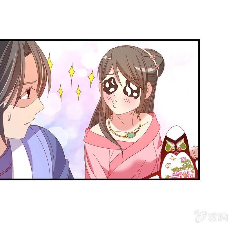 无赖王妃【061震惊】(1/2)-第63话