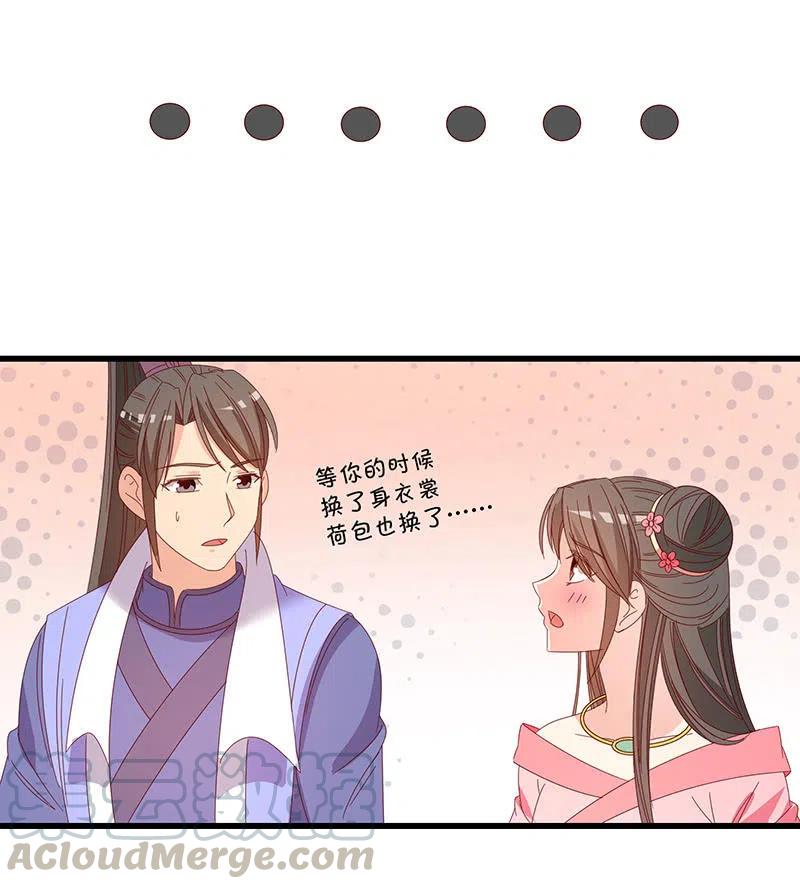 无赖王妃【061震惊】(1/2)-第63话