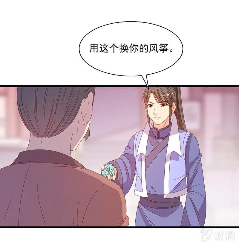 无赖王妃【061震惊】(1/2)-第63话