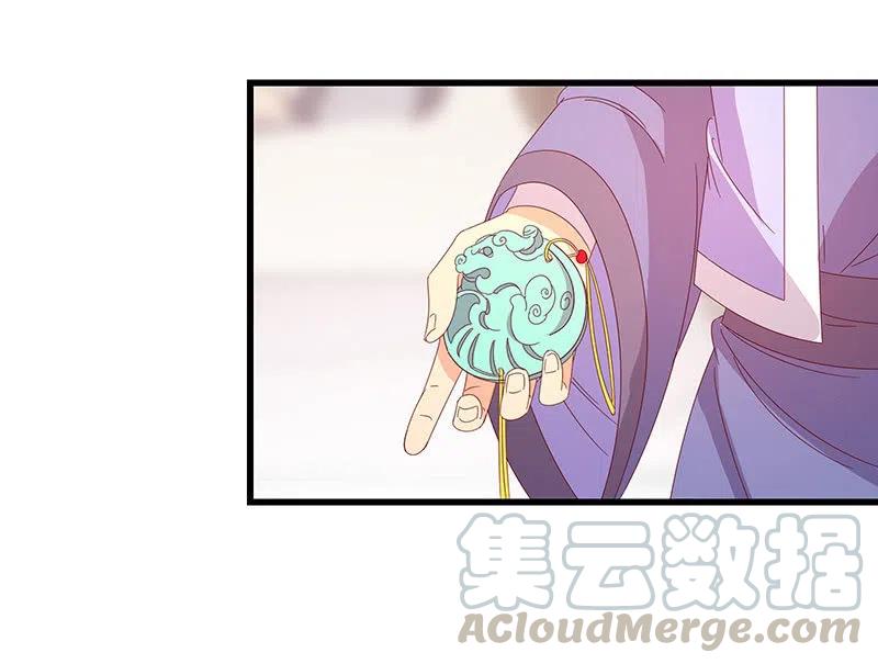 无赖王妃【061震惊】(1/2)-第63话