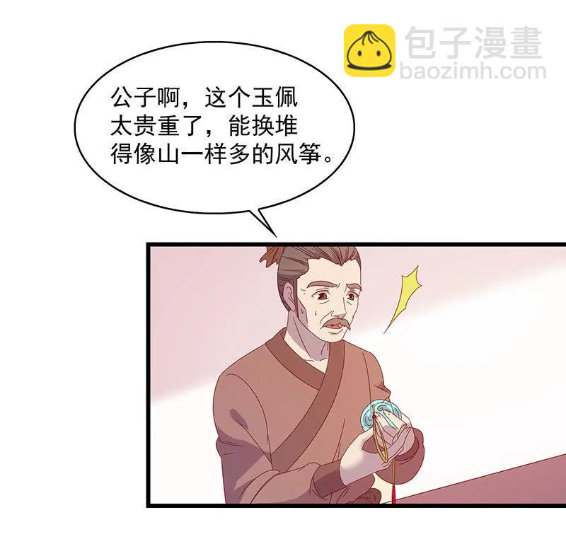 无赖王妃【061震惊】(1/2)-第63话