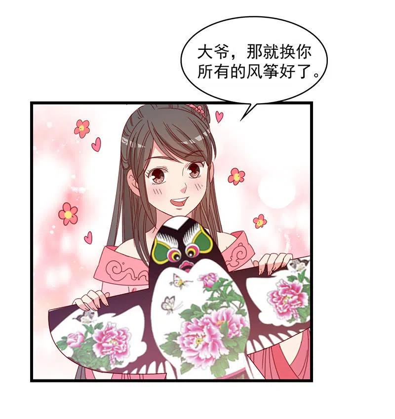无赖王妃【061震惊】(1/2)-第63话