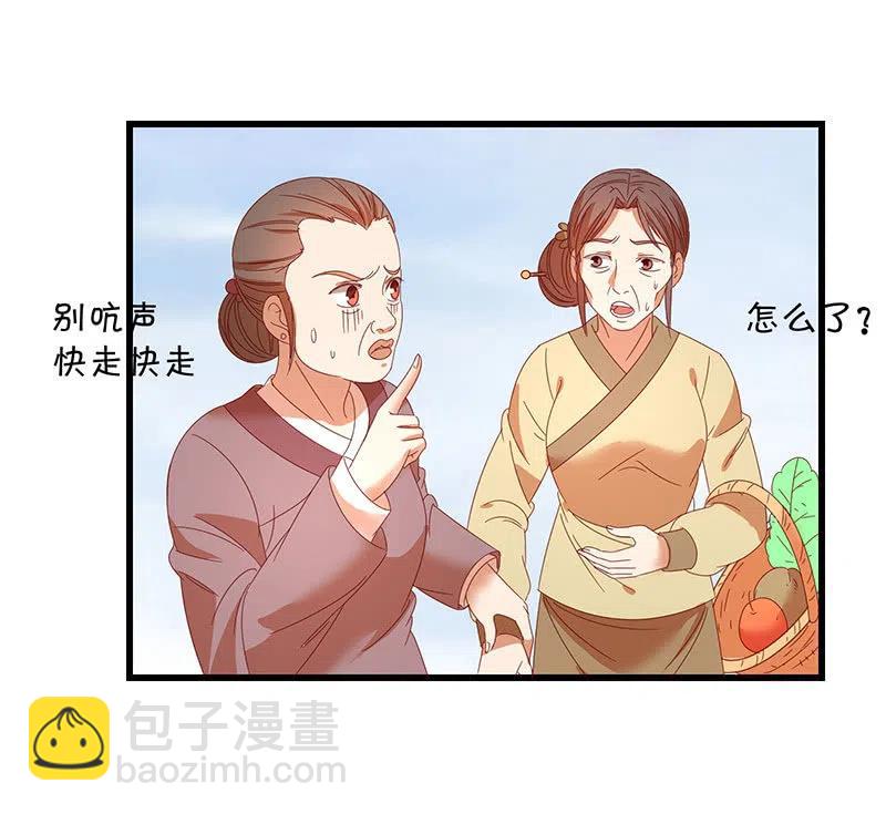 无赖王妃【061震惊】(1/2)-第63话