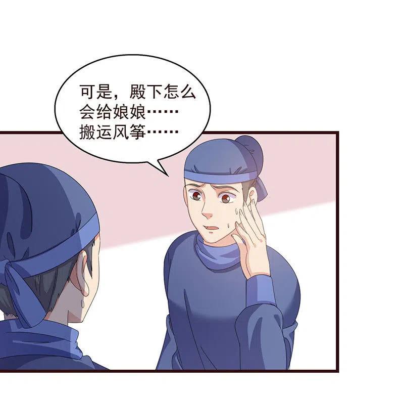 无赖王妃【061震惊】(1/2)-第63话