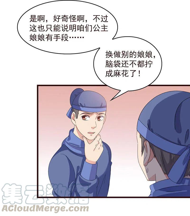 无赖王妃【061震惊】(1/2)-第63话
