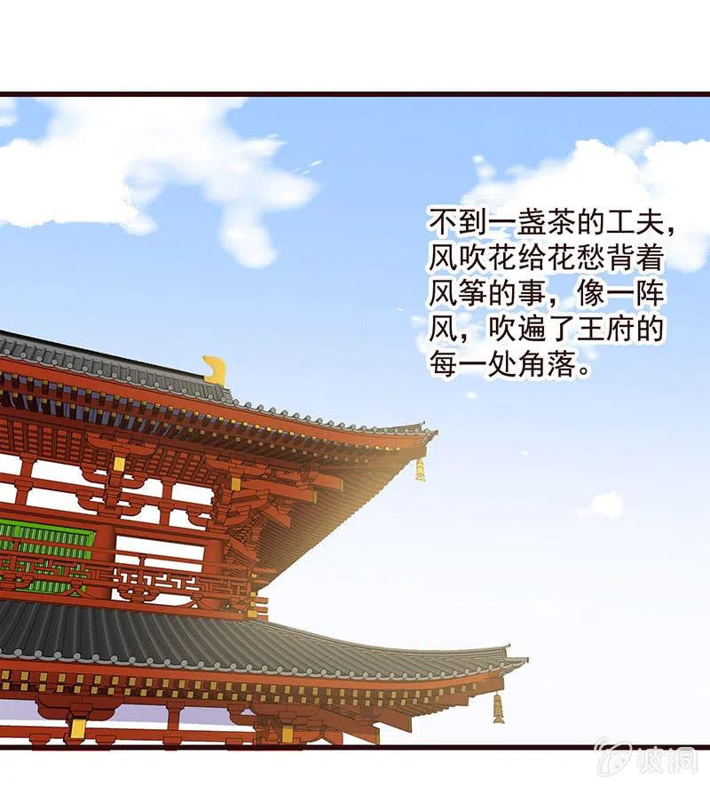 无赖王妃【061震惊】(1/2)-第63话