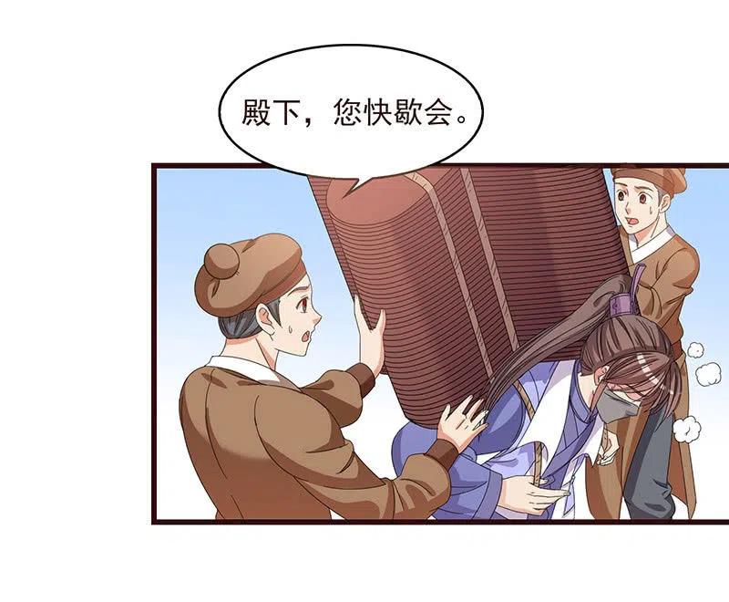 无赖王妃【061震惊】(1/2)-第63话