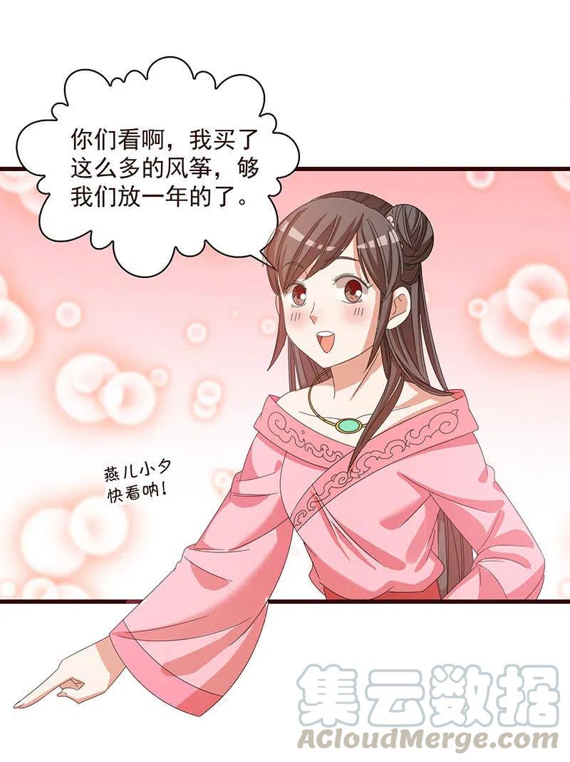 无赖王妃【061震惊】(1/2)-第63话