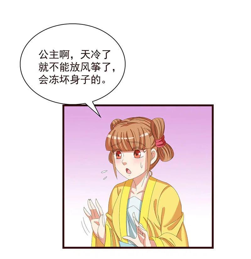 无赖王妃【061震惊】(1/2)-第63话