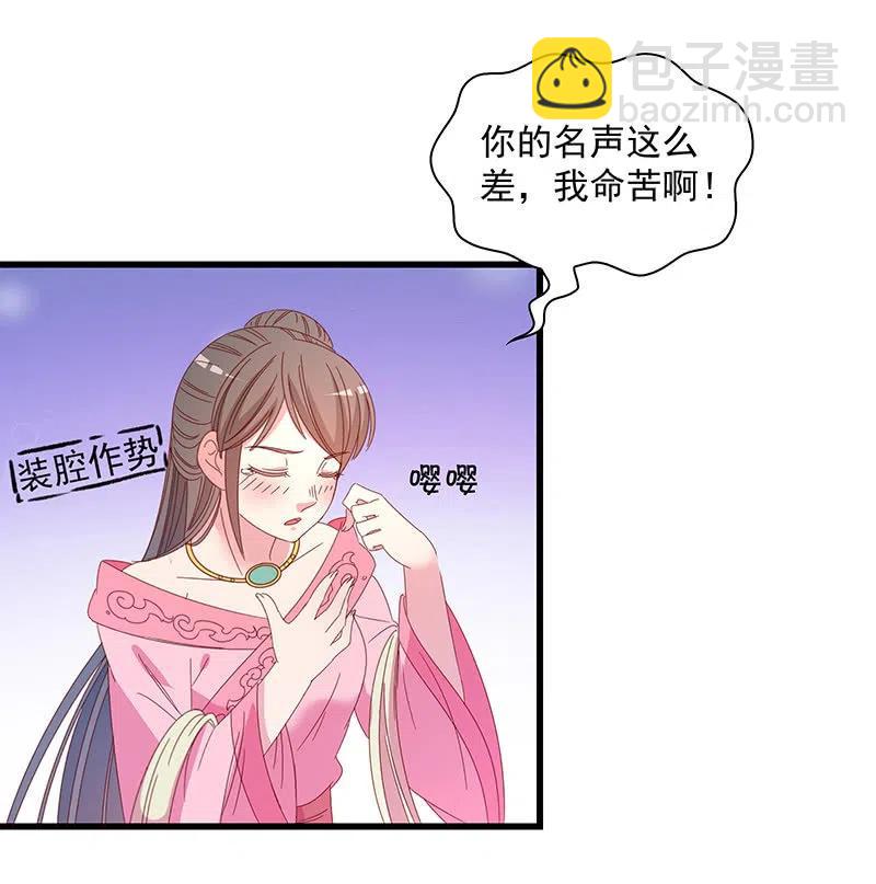 无赖王妃【061震惊】(1/2)-第63话