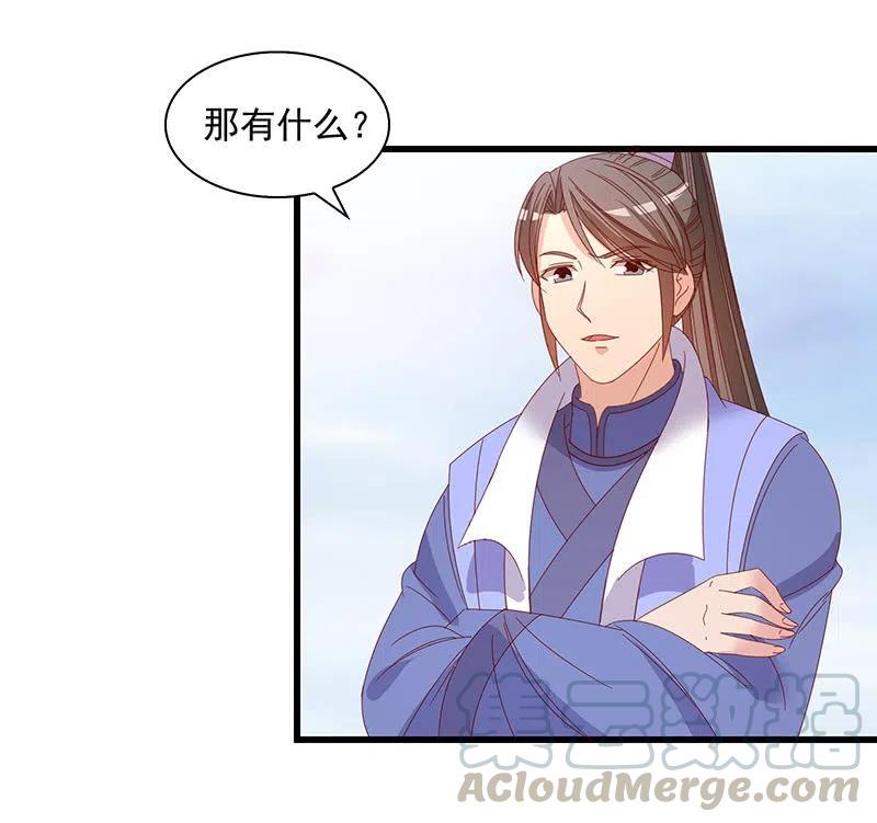 无赖王妃【061震惊】(1/2)-第63话
