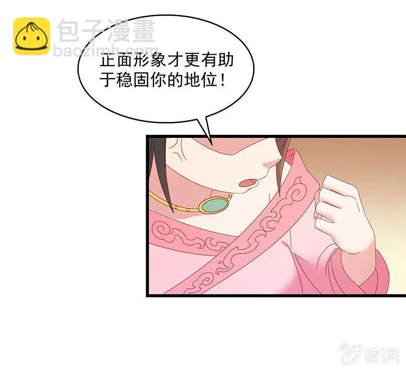 无赖王妃【061震惊】(1/2)-第63话