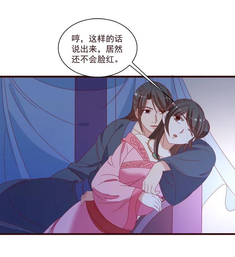 无赖王妃【063好痛】-第65话