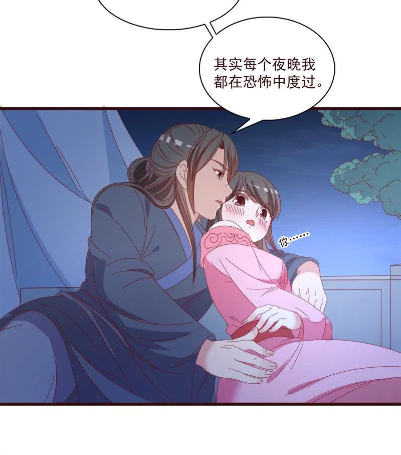 无赖王妃【063好痛】-第65话