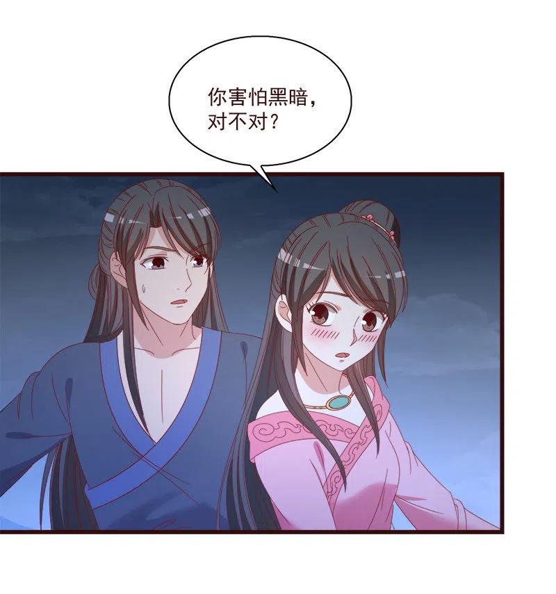 无赖王妃【063好痛】-第65话