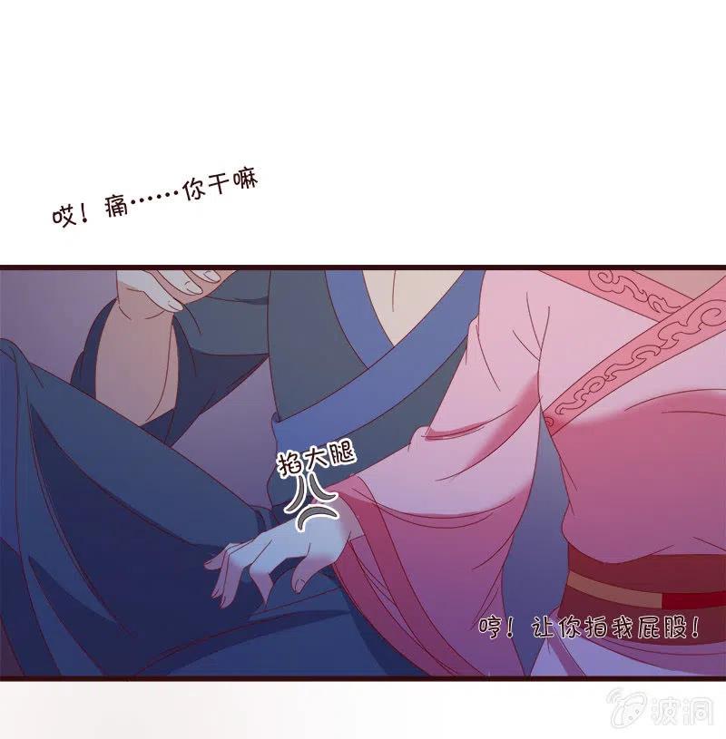 无赖王妃【063好痛】-第65话