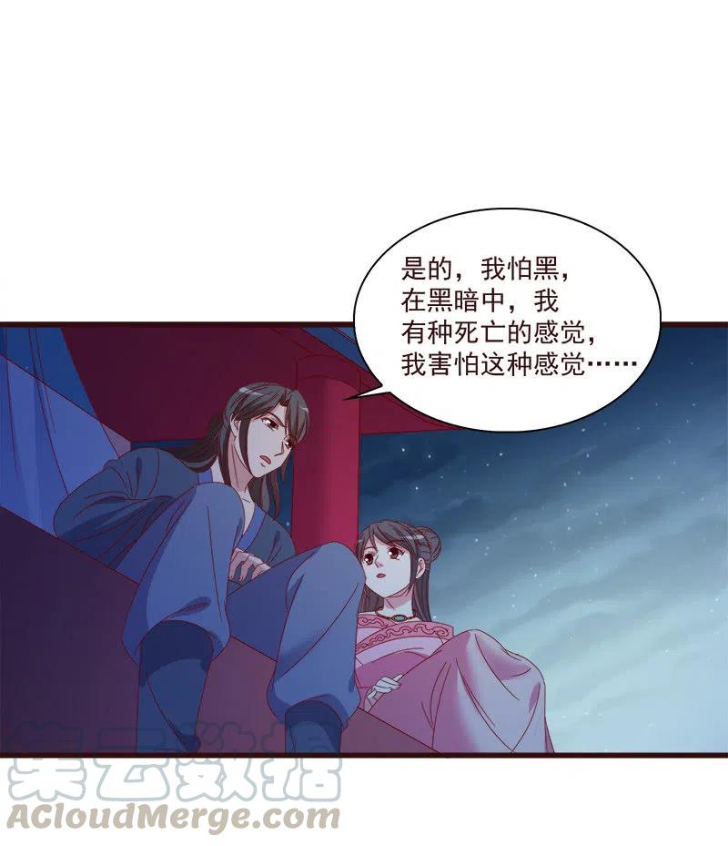 无赖王妃【063好痛】-第65话