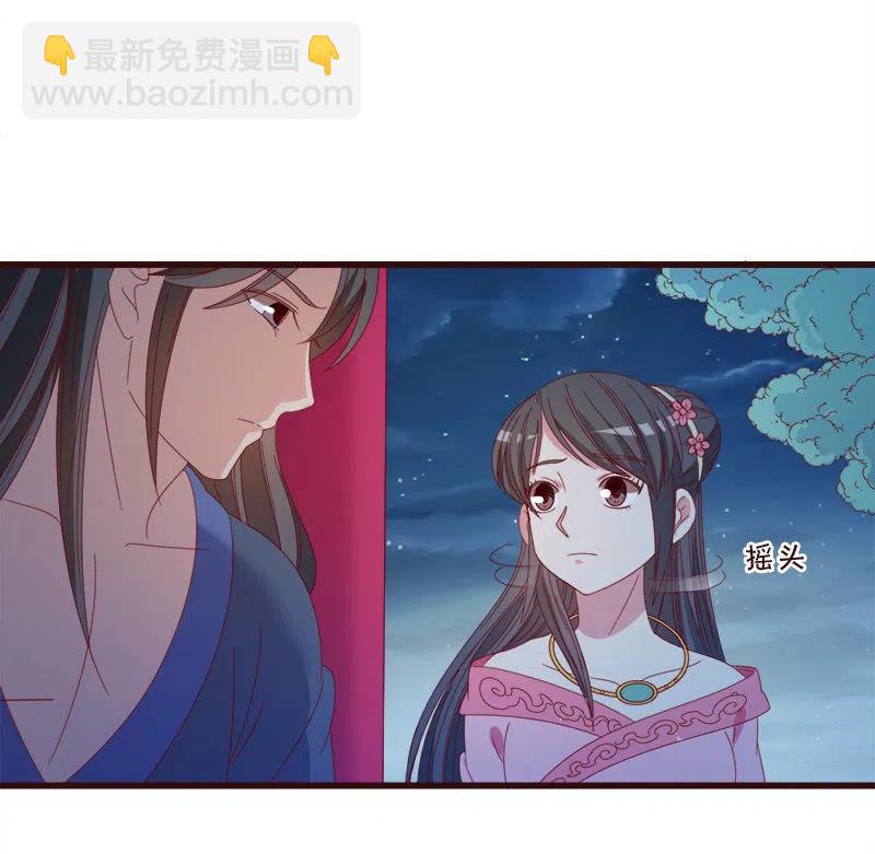 无赖王妃【063好痛】-第65话
