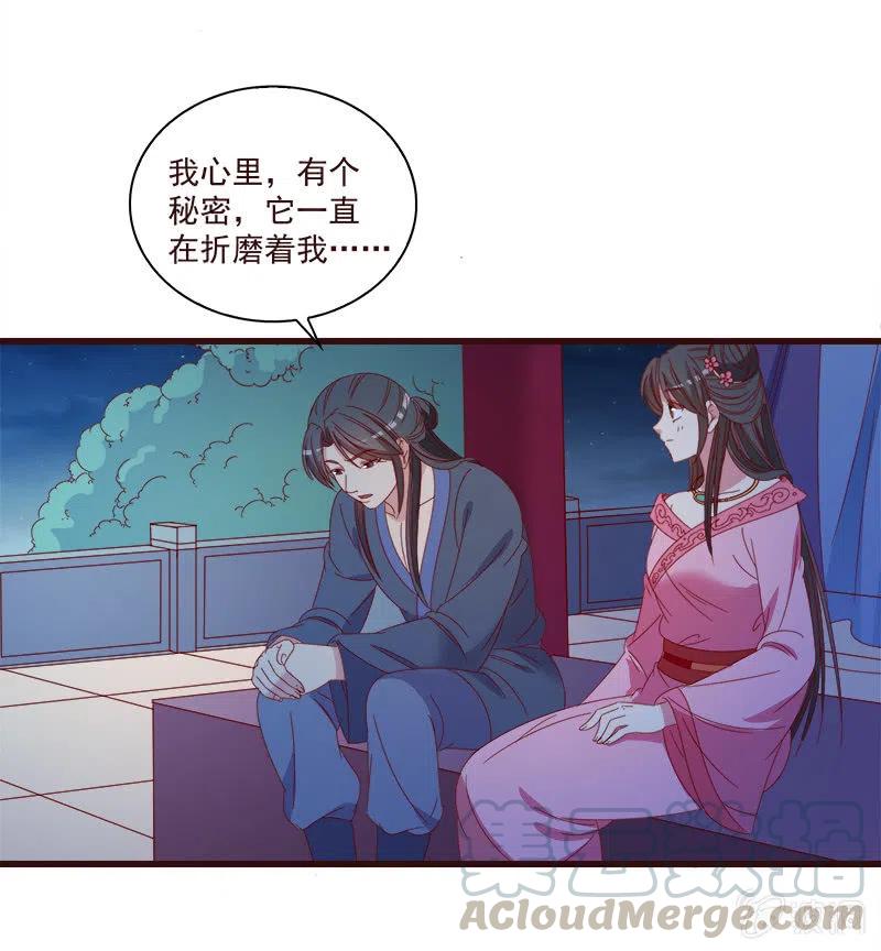 无赖王妃【063好痛】-第65话