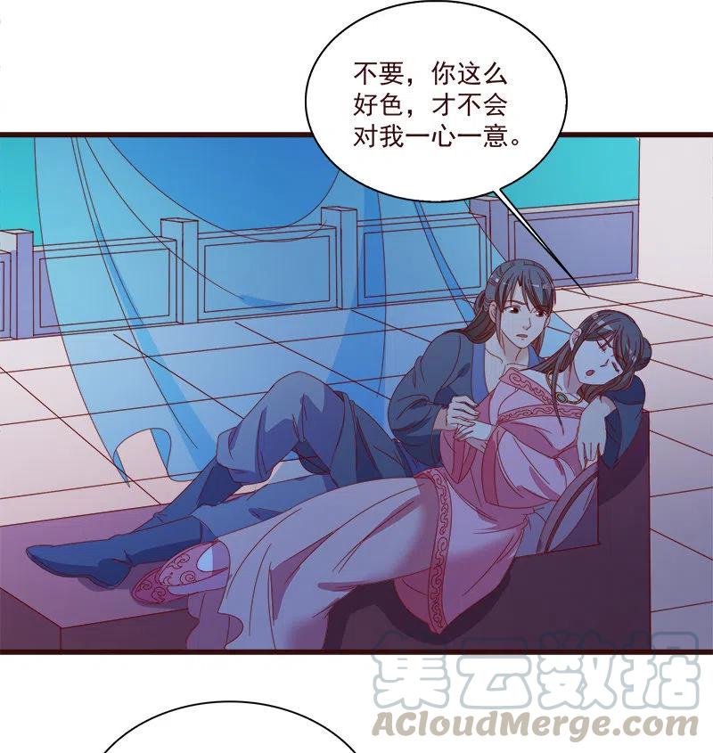 无赖王妃【063好痛】-第65话