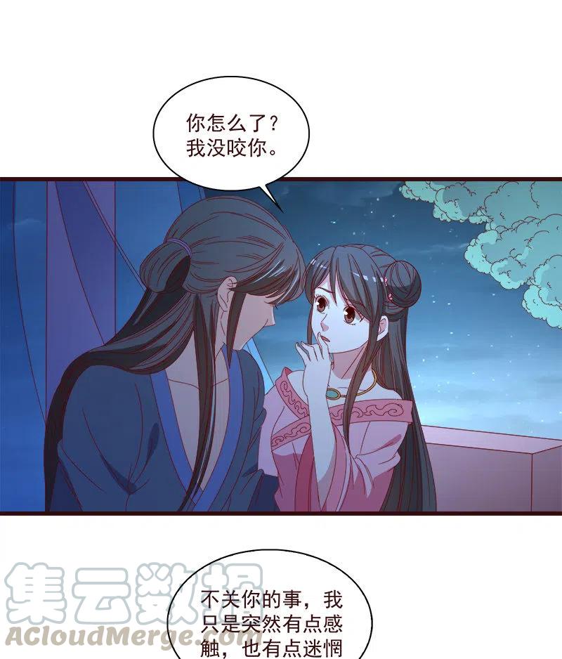 无赖王妃【063好痛】-第65话