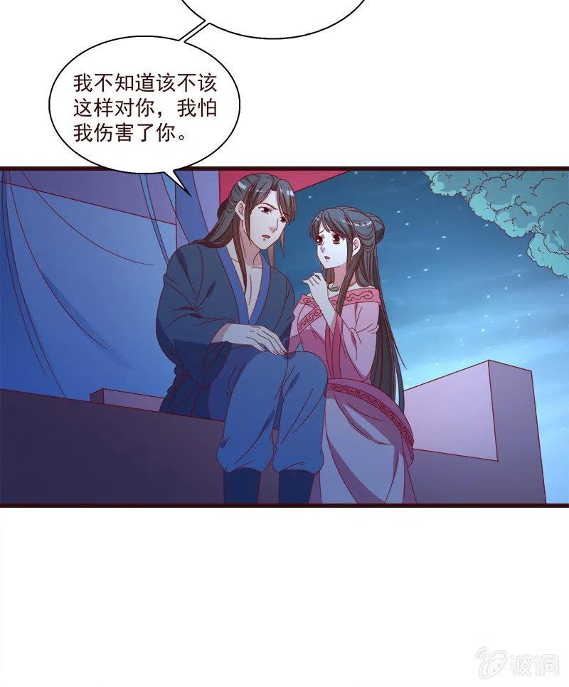 无赖王妃【063好痛】-第65话