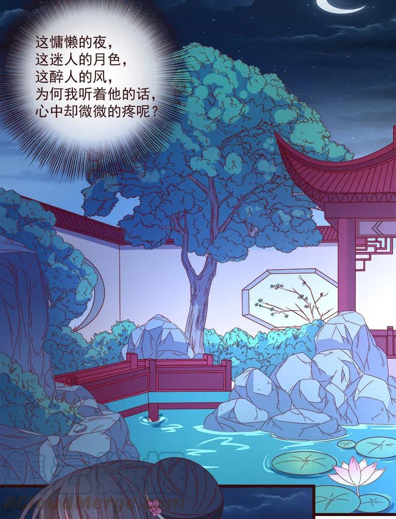 无赖王妃【063好痛】-第65话