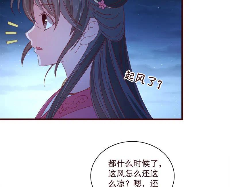 无赖王妃【063好痛】-第65话