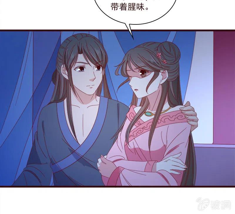 无赖王妃【063好痛】-第65话