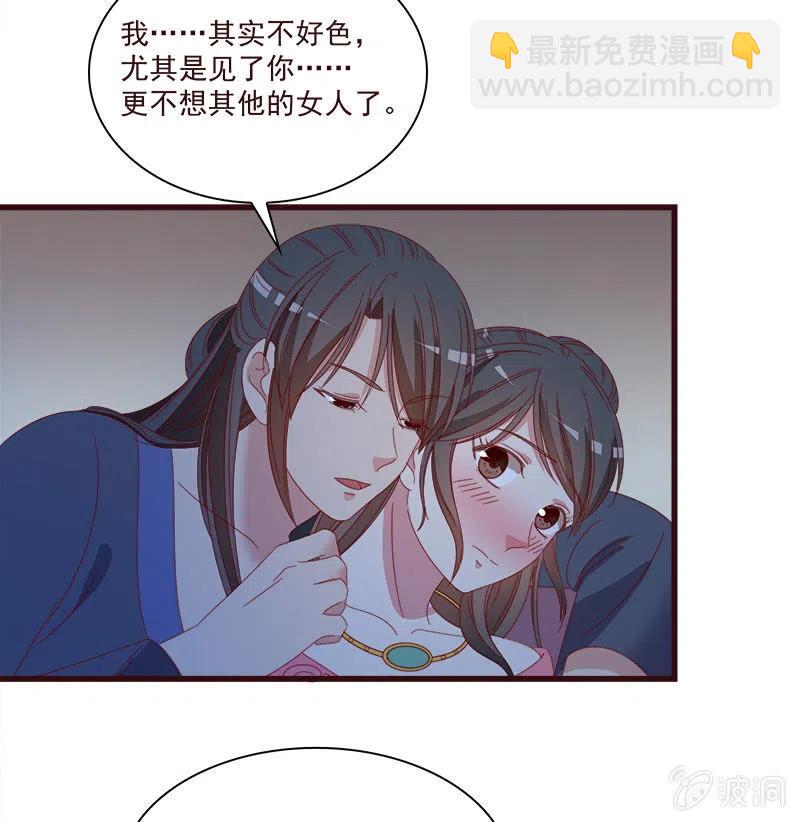 无赖王妃【063好痛】-第65话