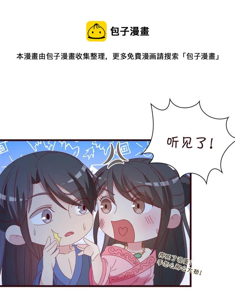 无赖王妃【063好痛】-第65话