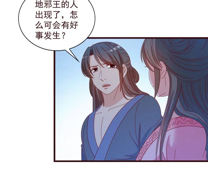 无赖王妃【065劫狱】(1/2)-第67话