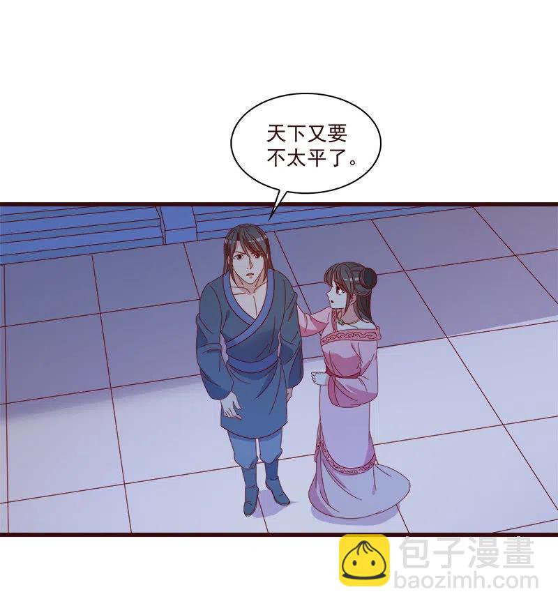 无赖王妃【065劫狱】(1/2)-第67话