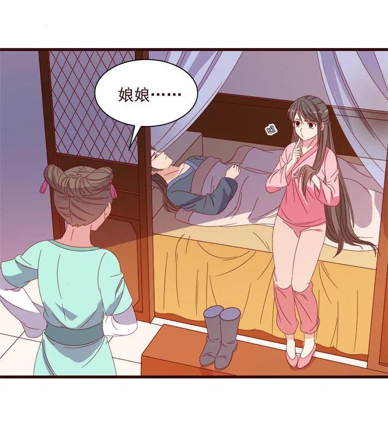 无赖王妃【065劫狱】(1/2)-第67话
