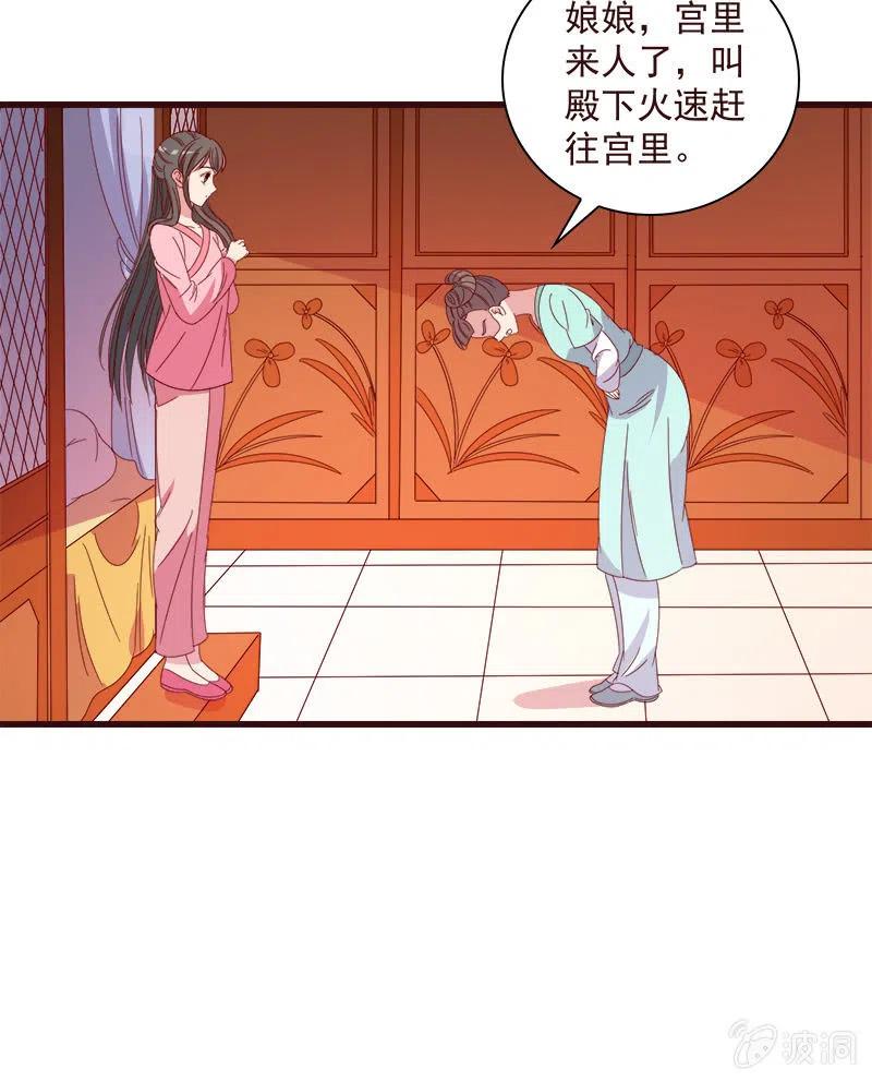 无赖王妃【065劫狱】(1/2)-第67话