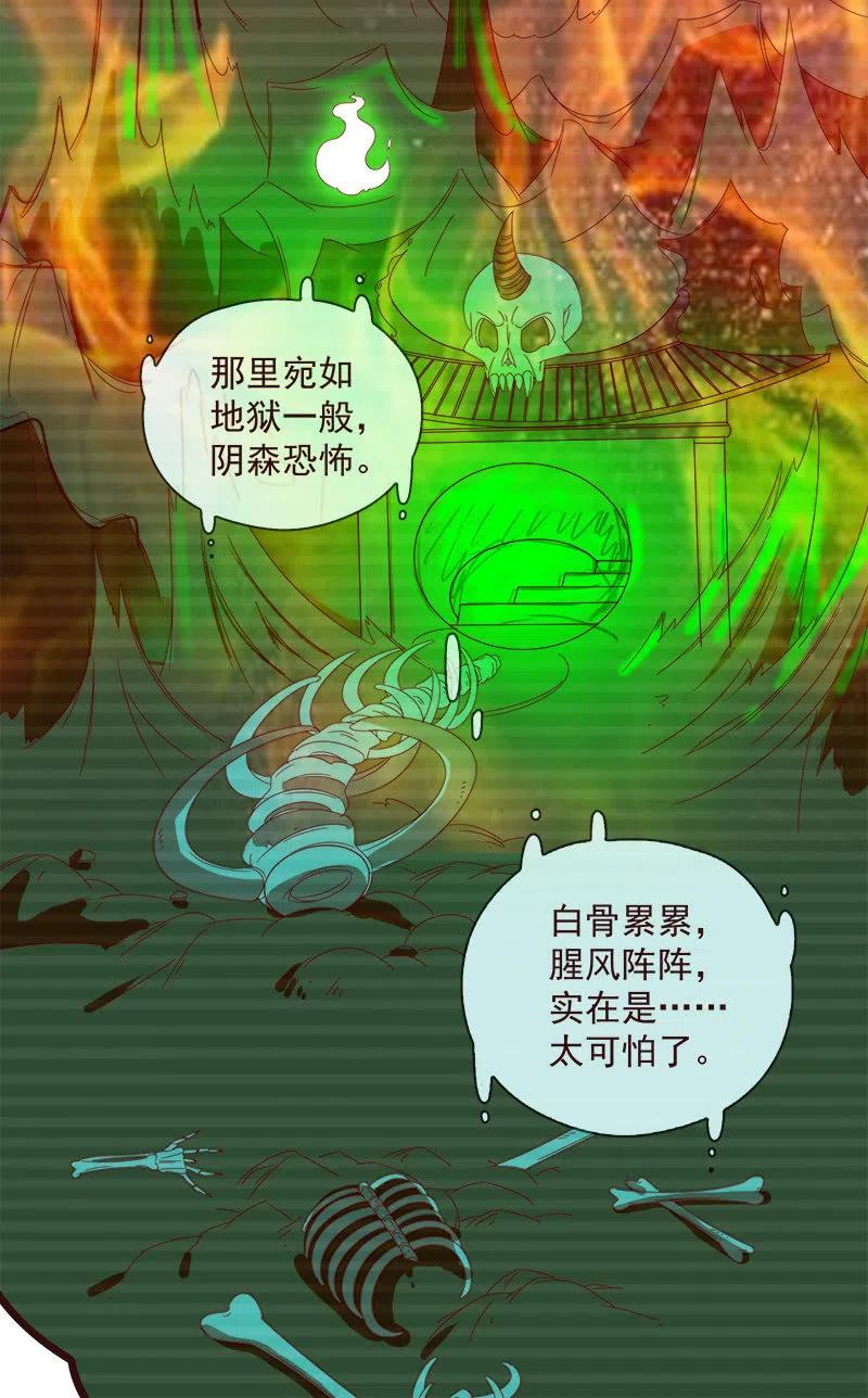 无赖王妃【065劫狱】(1/2)-第67话