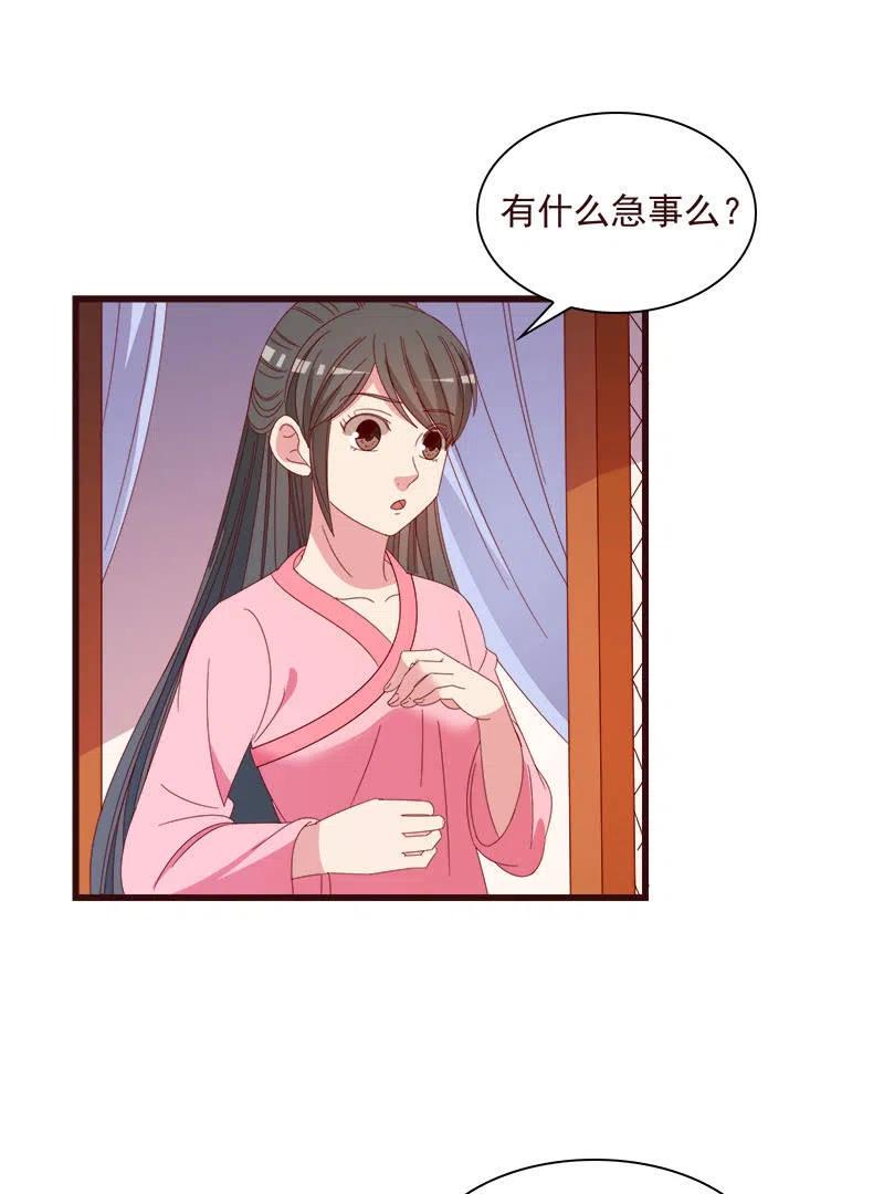 无赖王妃【065劫狱】(1/2)-第67话
