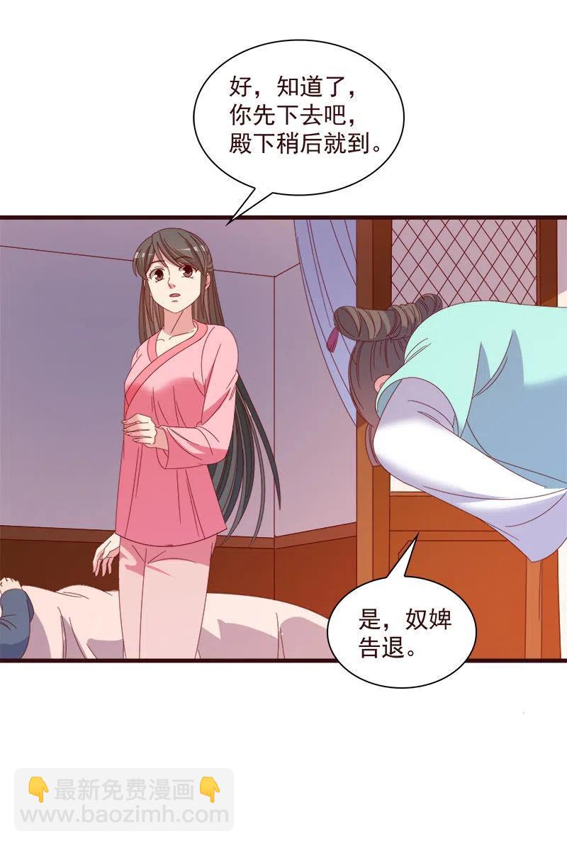无赖王妃【065劫狱】(1/2)-第67话