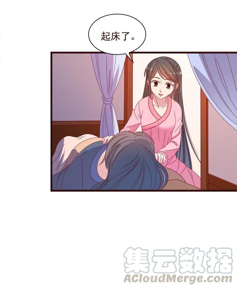 无赖王妃【065劫狱】(1/2)-第67话