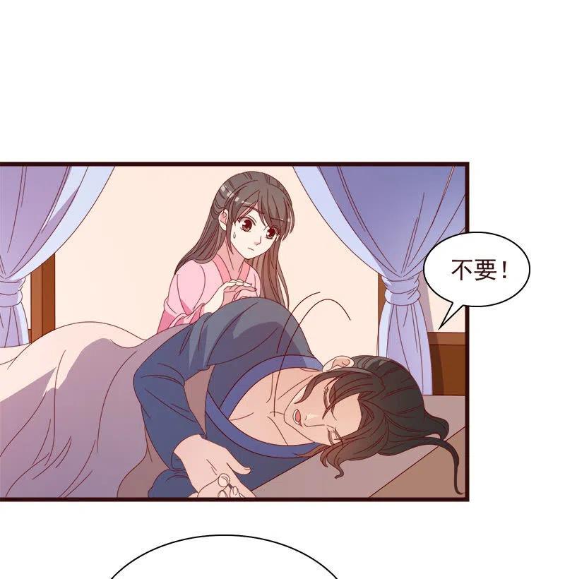 无赖王妃【065劫狱】(1/2)-第67话