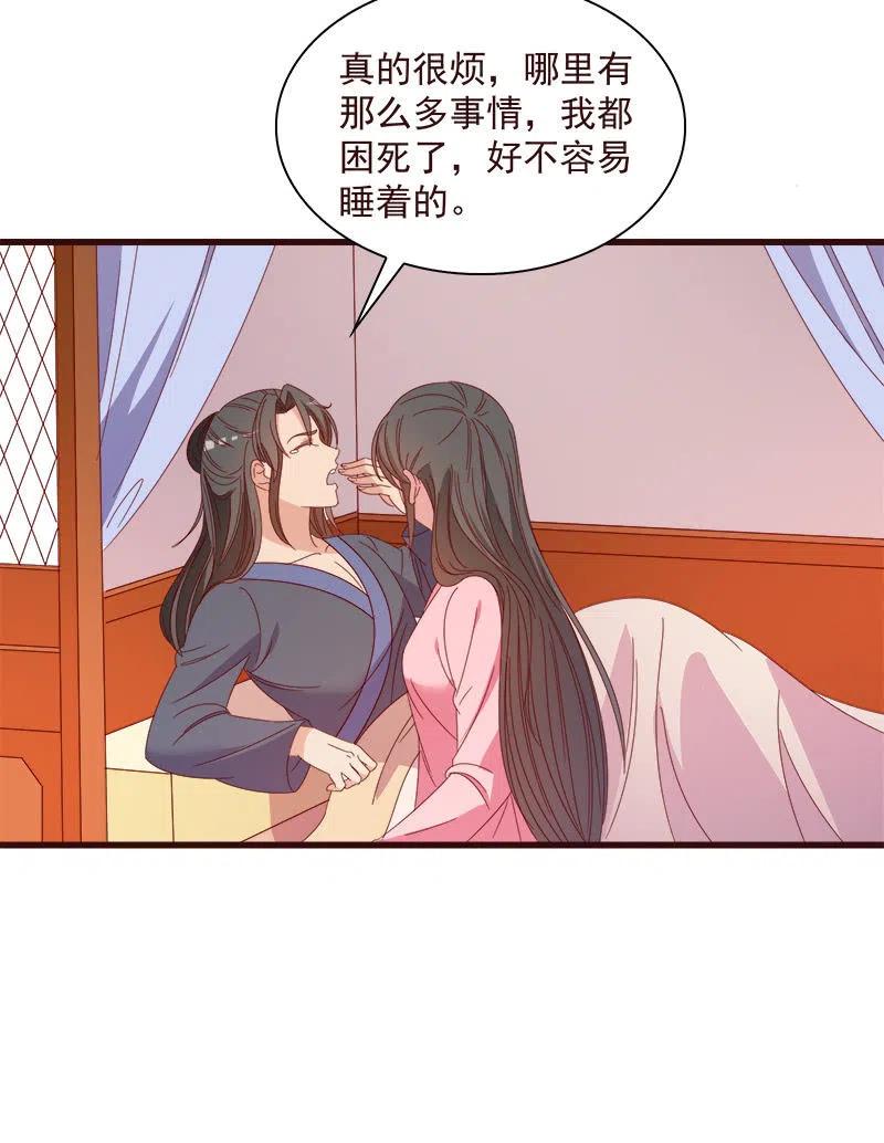 无赖王妃【065劫狱】(1/2)-第67话