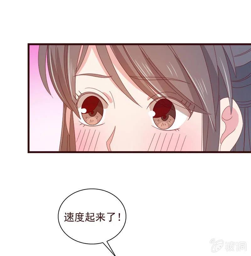 无赖王妃【065劫狱】(1/2)-第67话