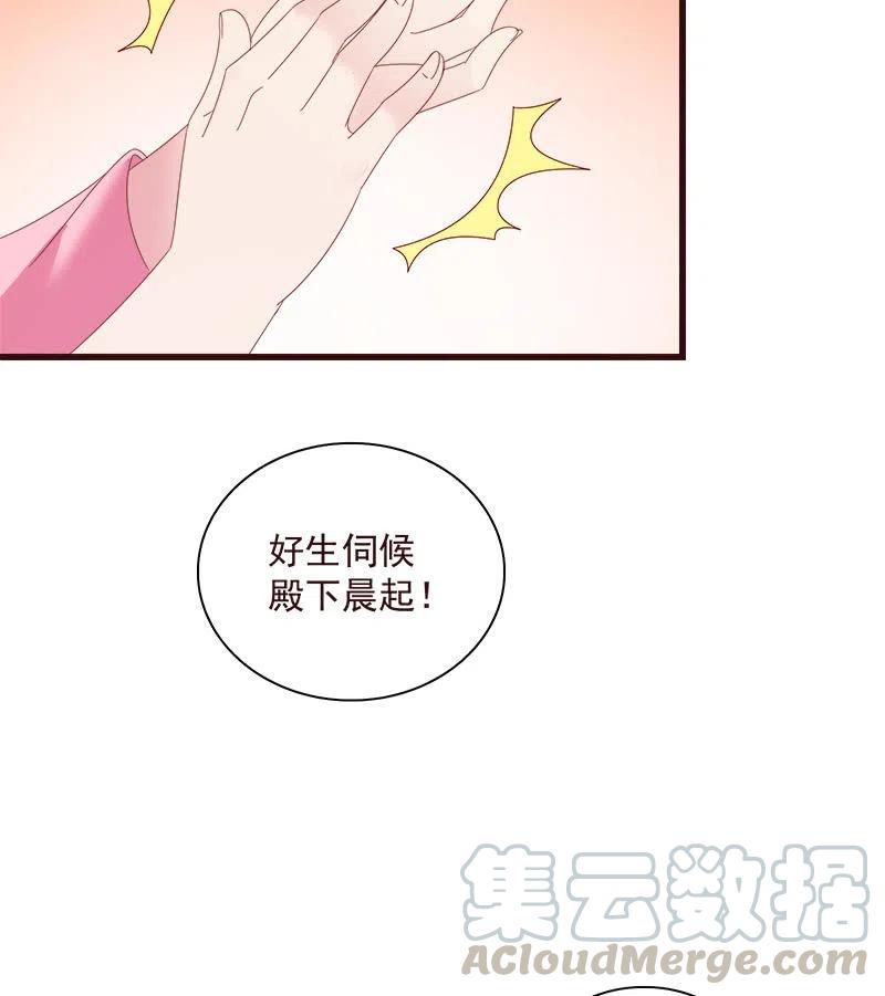 无赖王妃【065劫狱】(1/2)-第67话