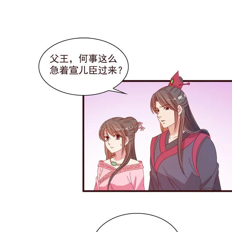 无赖王妃【065劫狱】(1/2)-第67话