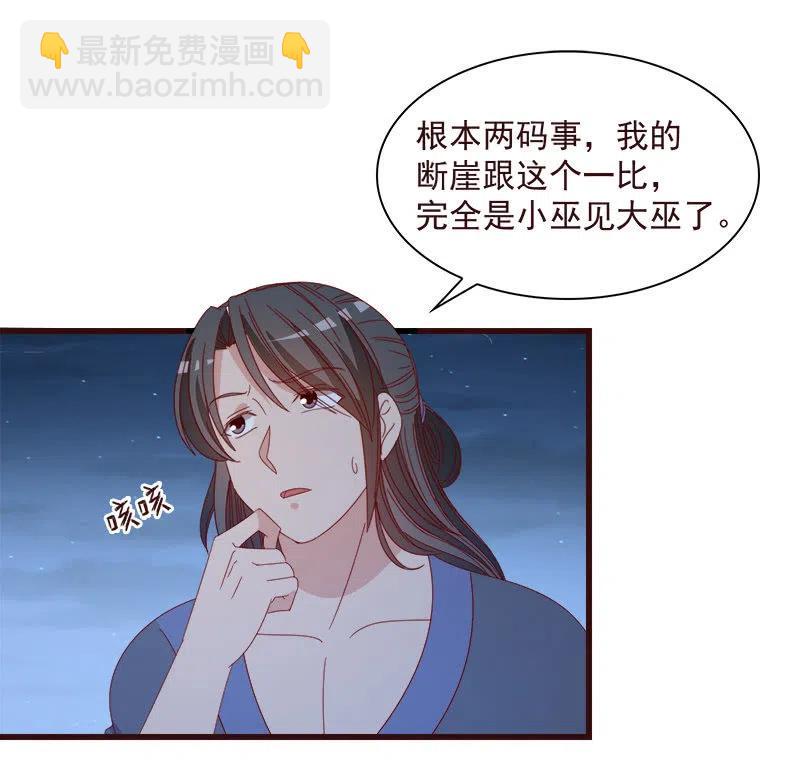 无赖王妃【065劫狱】(1/2)-第67话