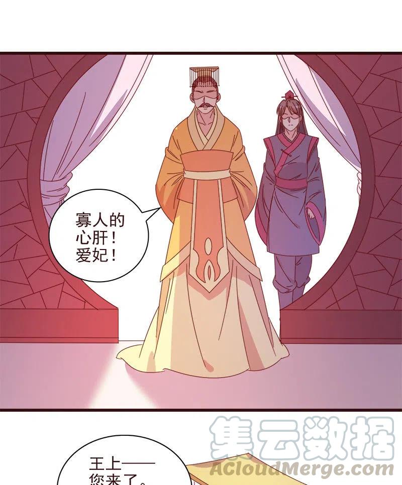无赖王妃【067密令】(1/2)-第69话