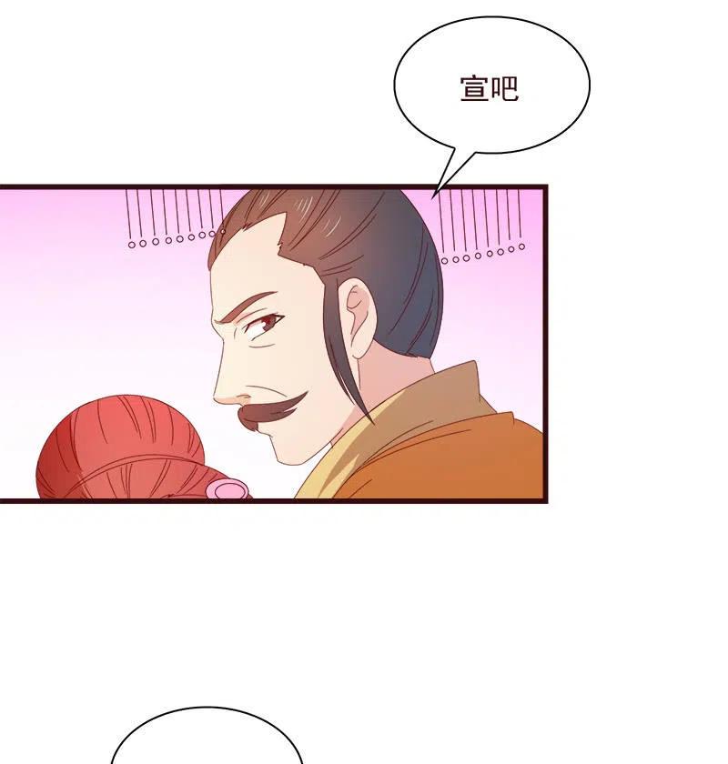 无赖王妃【067密令】(1/2)-第69话