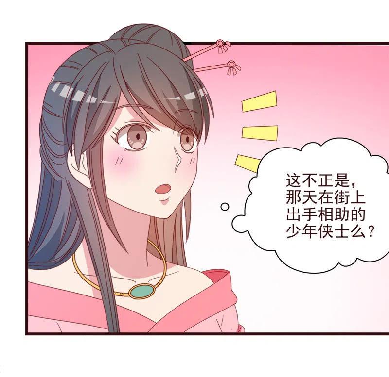 无赖王妃【067密令】(1/2)-第69话